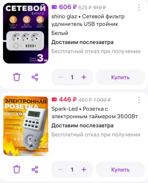 Screenshot_2025-05-11-12-13-26-918_com.wildberries.ru-edit.jpg