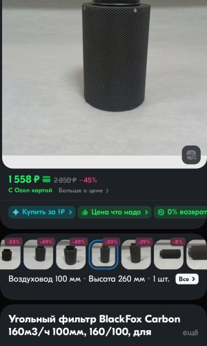 Screenshot_2025-05-16-00-04-06-671_ru.ozon.app.android-edit.jpg