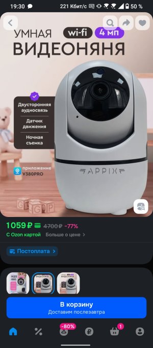 Screenshot_20250714-193037_OZON.jpg