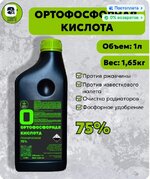 фосфорное удобрение кислота.jpg