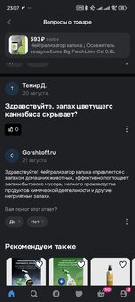 Screenshot_2025-12-02-23-07-27-761_ru.ozon.app.android.jpg