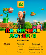 lottery-january-discount.jpg
