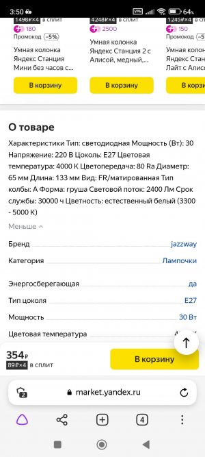 Screenshot_2023-05-23-03-50-13-708_com.yandex.browser.jpg