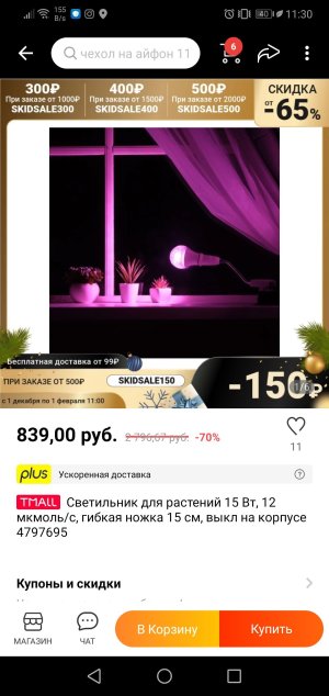 Screenshot_20220118_113003_com.alibaba.aliexpresshd.jpg