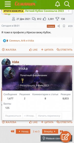 Screenshot_2023-11-30-16-22-41-681_com.yandex.searchapp-edit.jpg