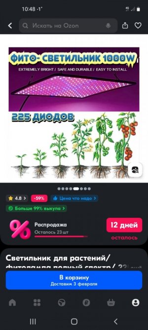 Screenshot_20240126-104828_OZON.jpg