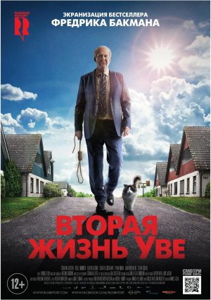 Вторая_жизнь_Уве_(фильм).jpg Вторая_жизнь_Уве_(фильм).jpg